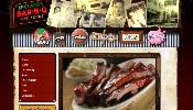 McClard's Barbeque Restaurant Website